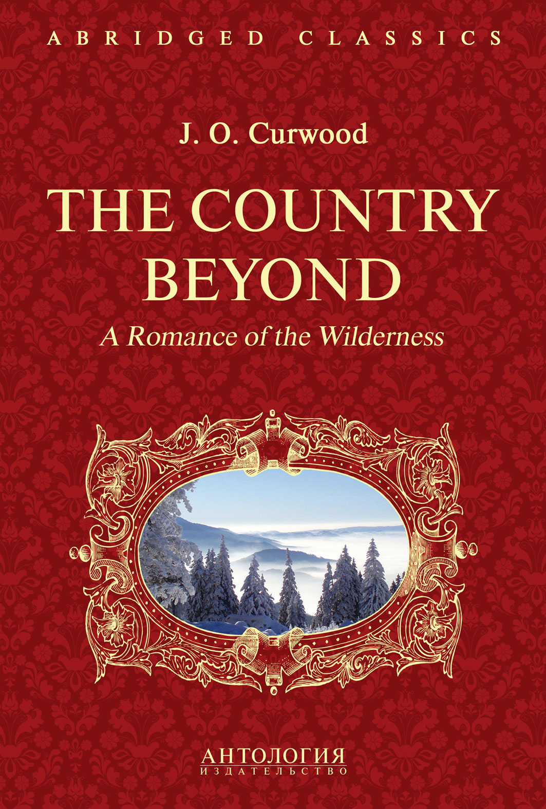 The Country Beyond. A Romance of the Wilderness.В дебрях Севера. Романтическая история сурового края
