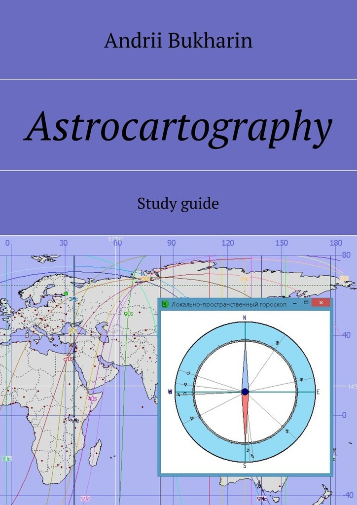 Аstrocartography. Study guide