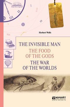 The invisible man. The food of the gods. The war of the worlds.Человек-невидимка. Пища богов. Война миров