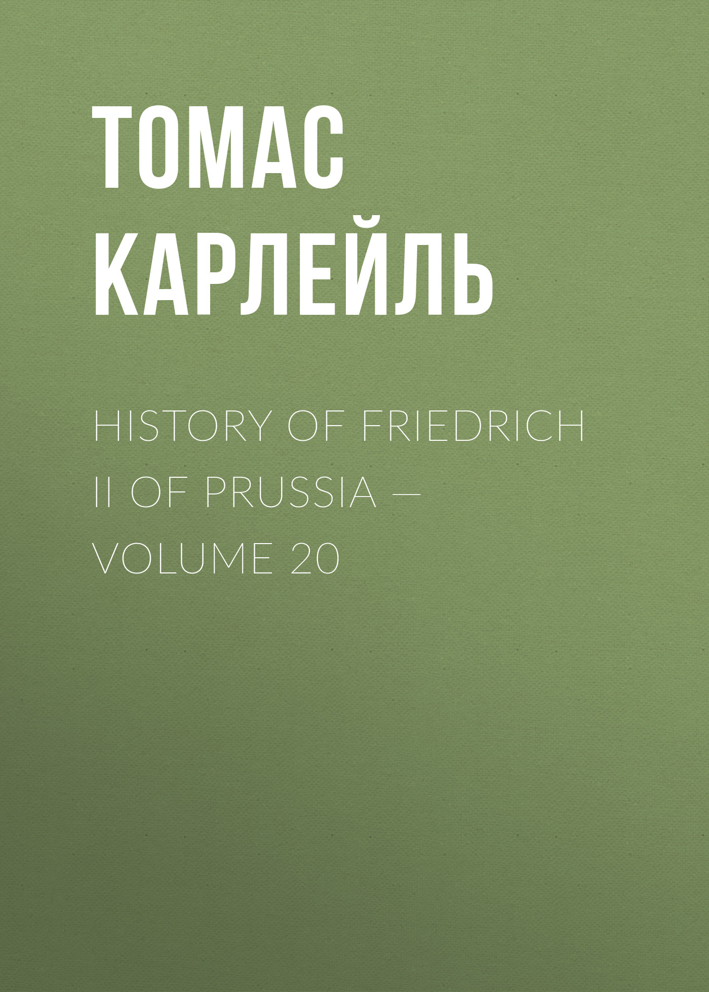 History of Friedrich II of Prussia— Volume 20