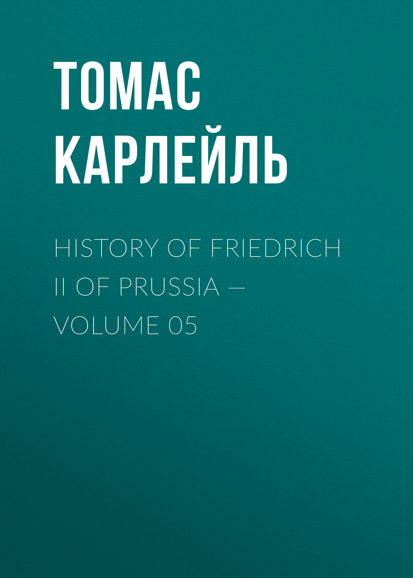 History of Friedrich II of Prussia— Volume 05