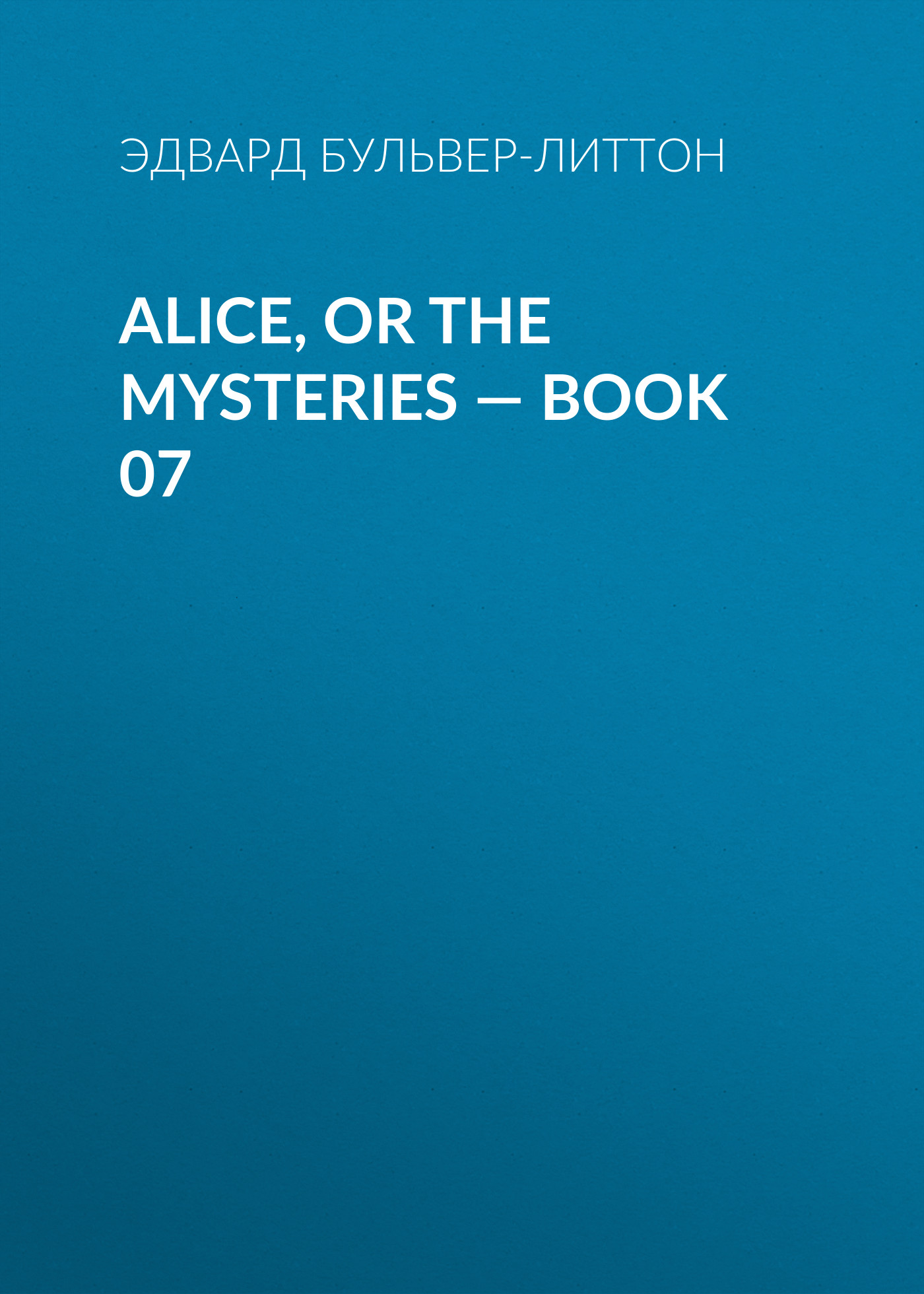 Alice, or the Mysteries— Book 07