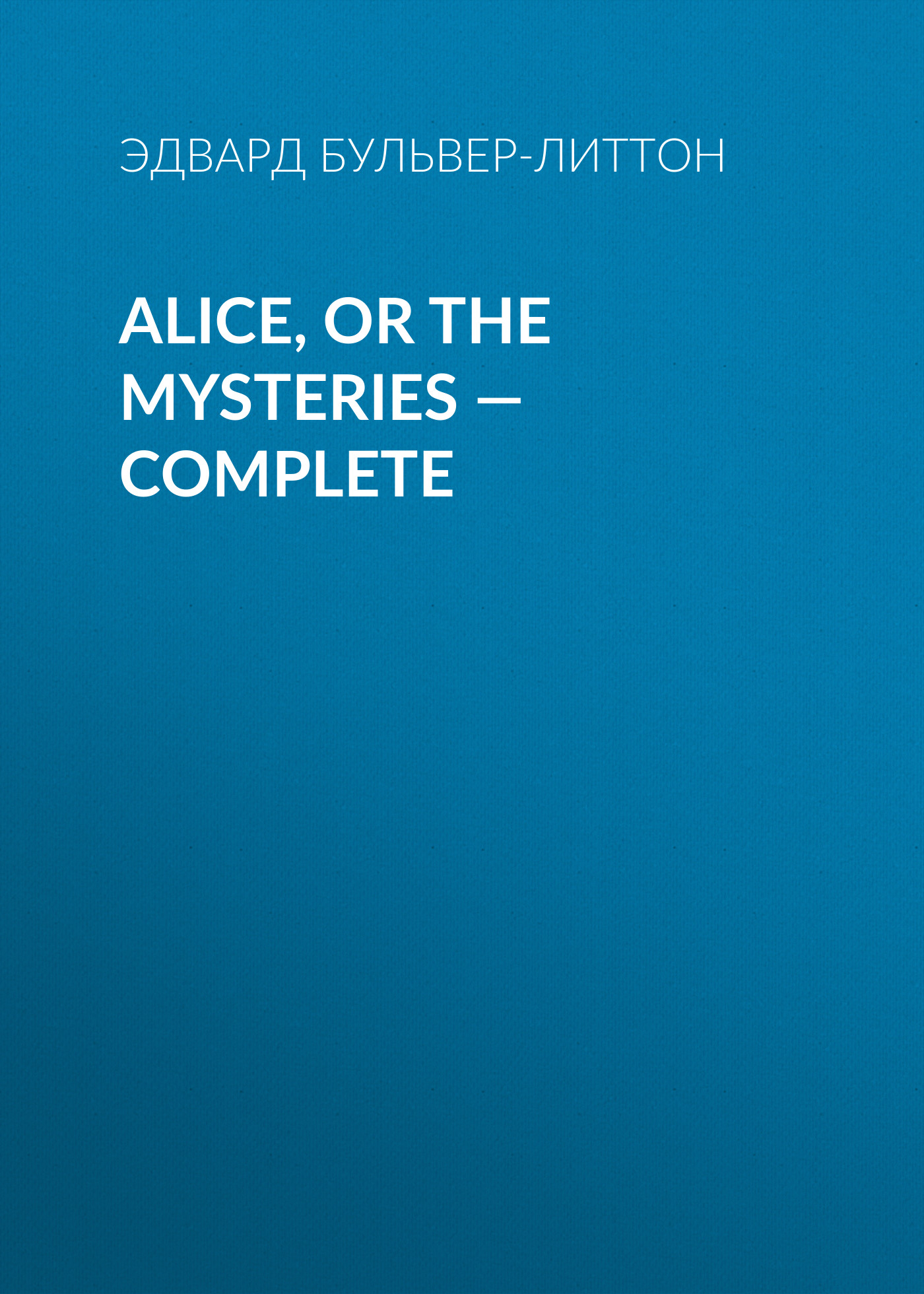 Alice, or the Mysteries— Complete