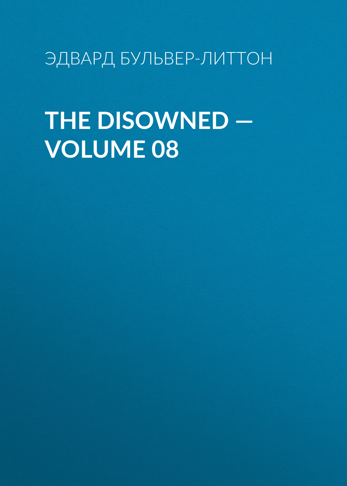 Книга The Disowned – Volume 08 из серии , созданная Эдвард Бульвер-Литтон, может относится к жанру Зарубежная классика, Литература 19 века, Европейская старинная литература, Зарубежная старинная литература. Стоимость электронной книги The Disowned – Volume 08 с идентификатором 35009329 составляет 0 руб.