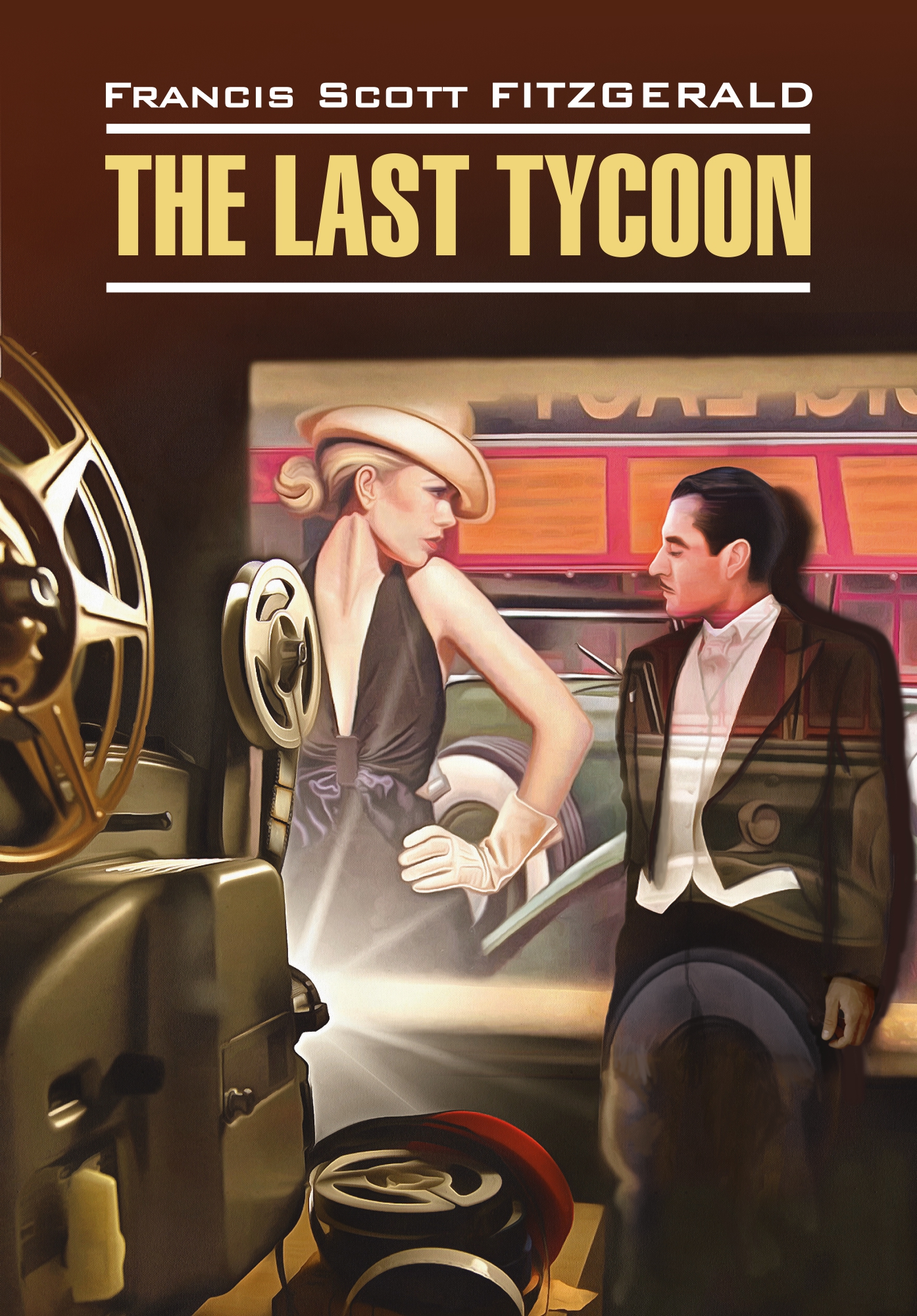 The Last Tycoon /Последний магнат. Книга для чтения на английском языке