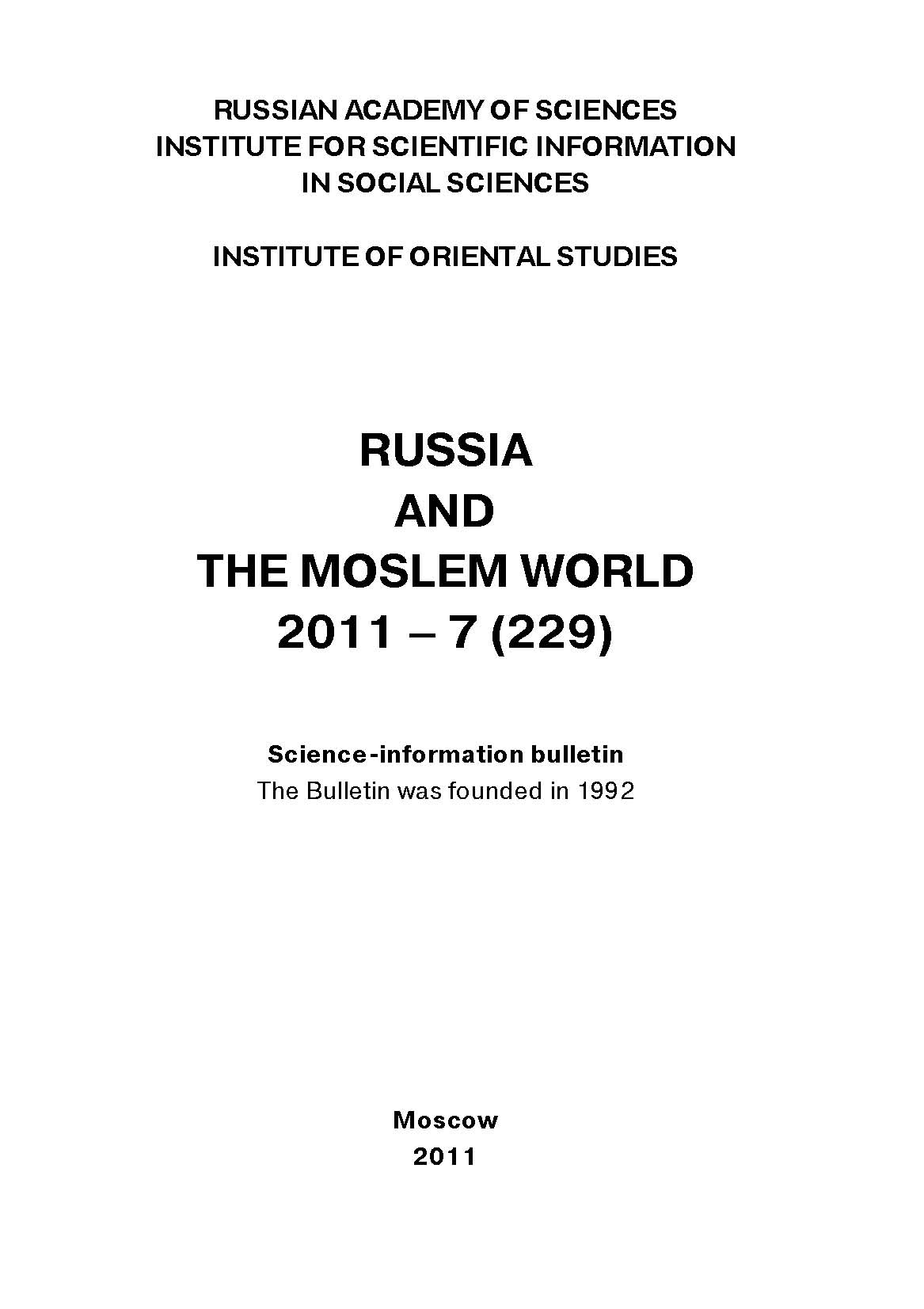 Russia and the Moslem World№ 07 / 2011