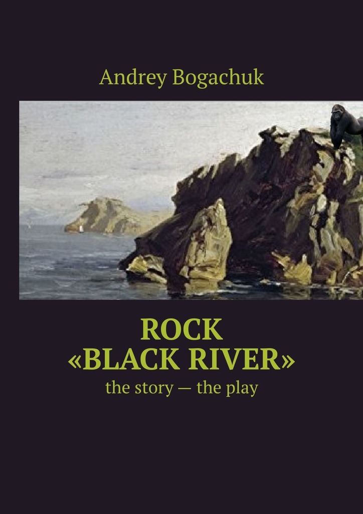 Rock«Black river». The story – the play