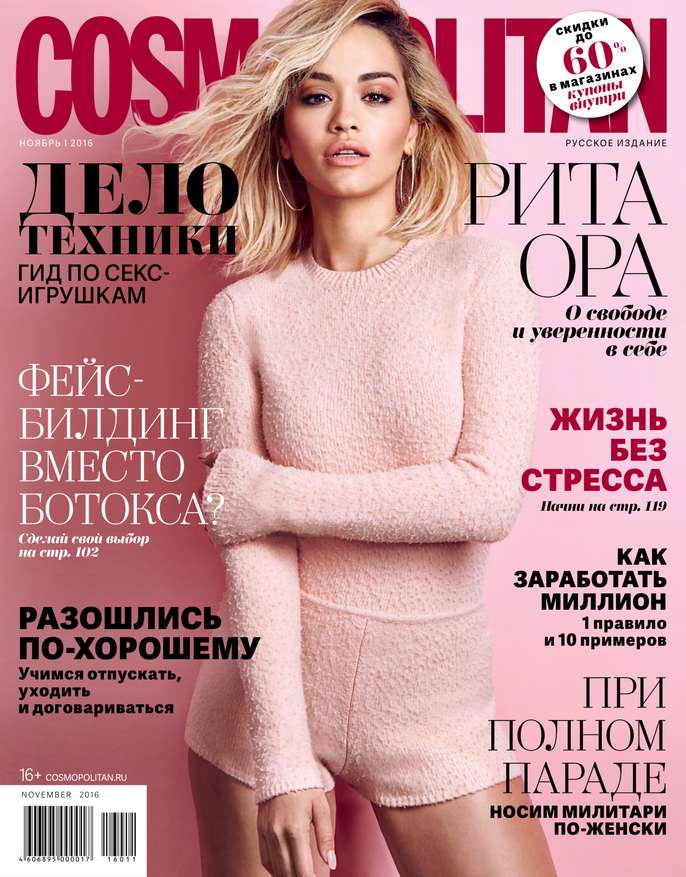 Cosmopolitan 11-2016
