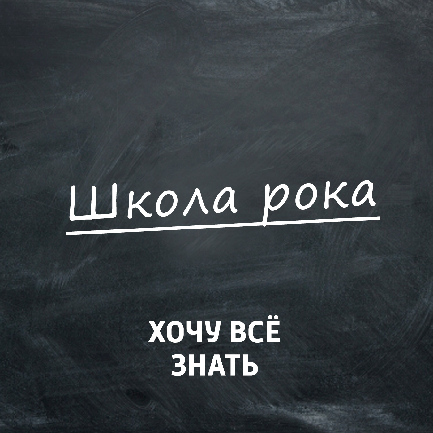 Фолк-рок
