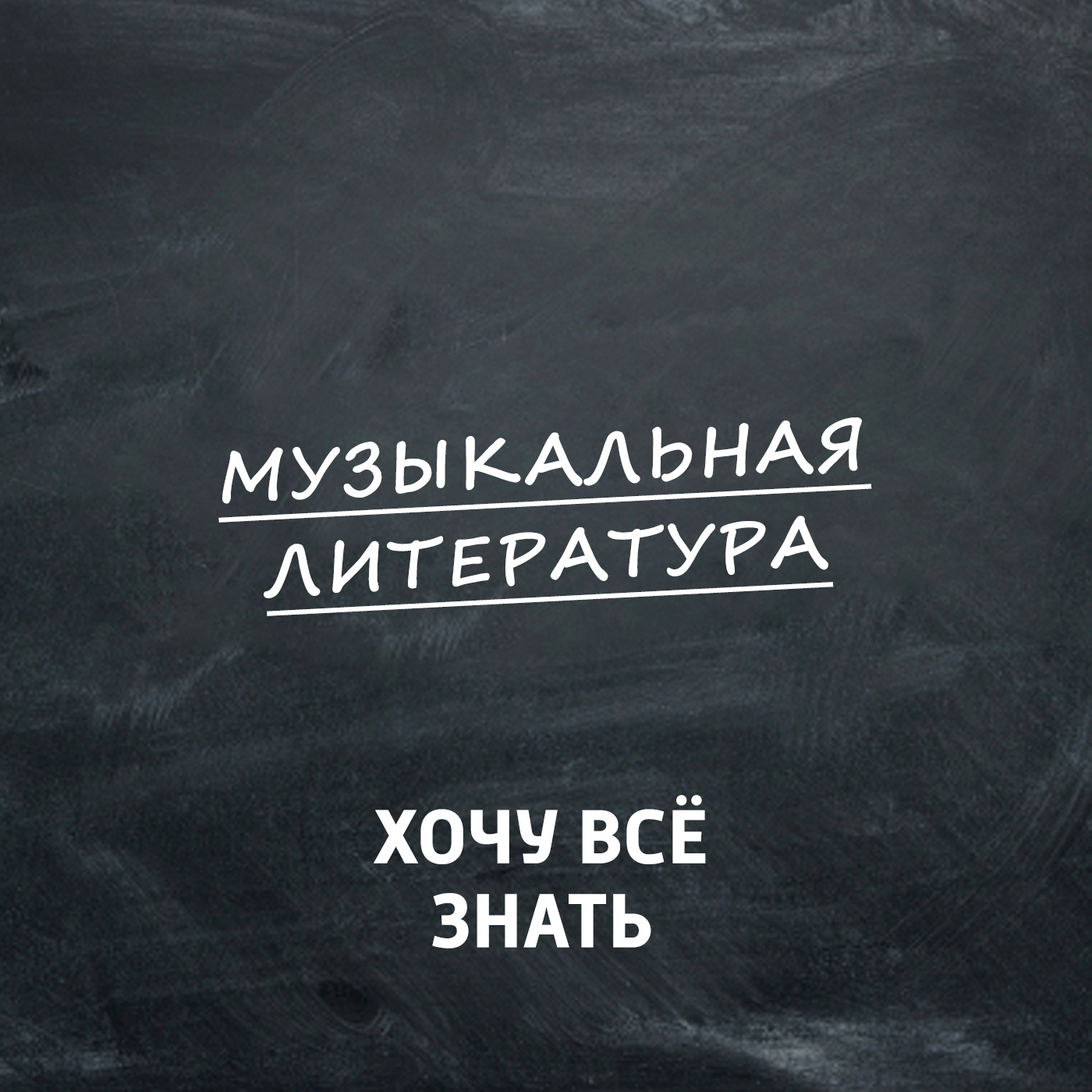 "Кармен" Жоржа Бизе и Проспера Мериме. Часть 1