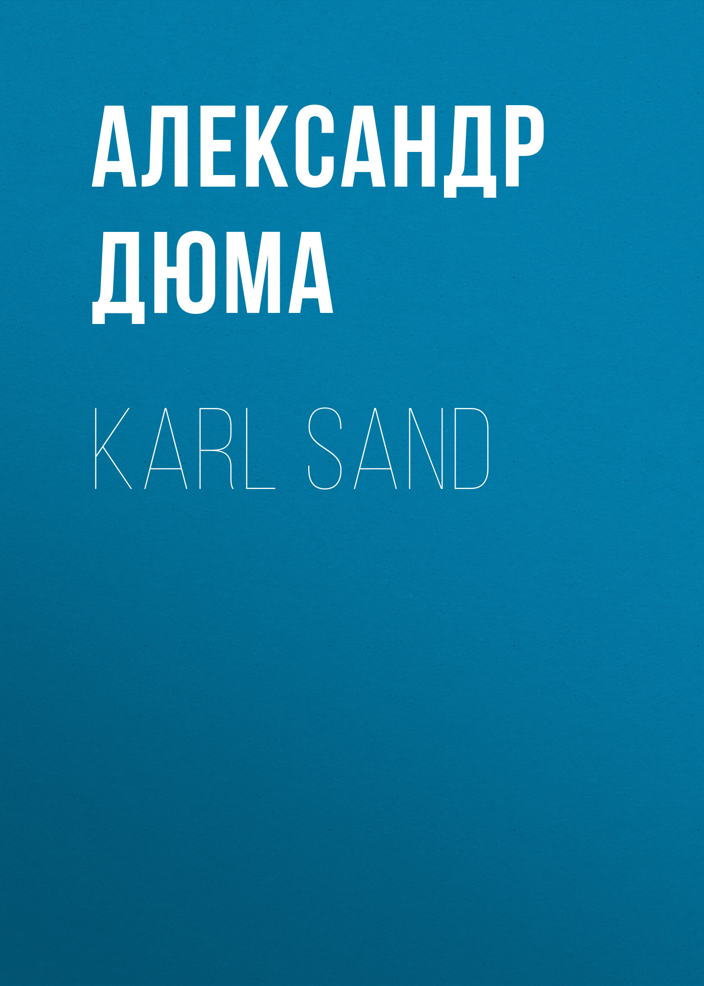 Книга Karl Sand из серии , созданная Alexandre Dumas der Ältere, может относится к жанру Зарубежная классика. Стоимость электронной книги Karl Sand с идентификатором 48631724 составляет 0 руб.