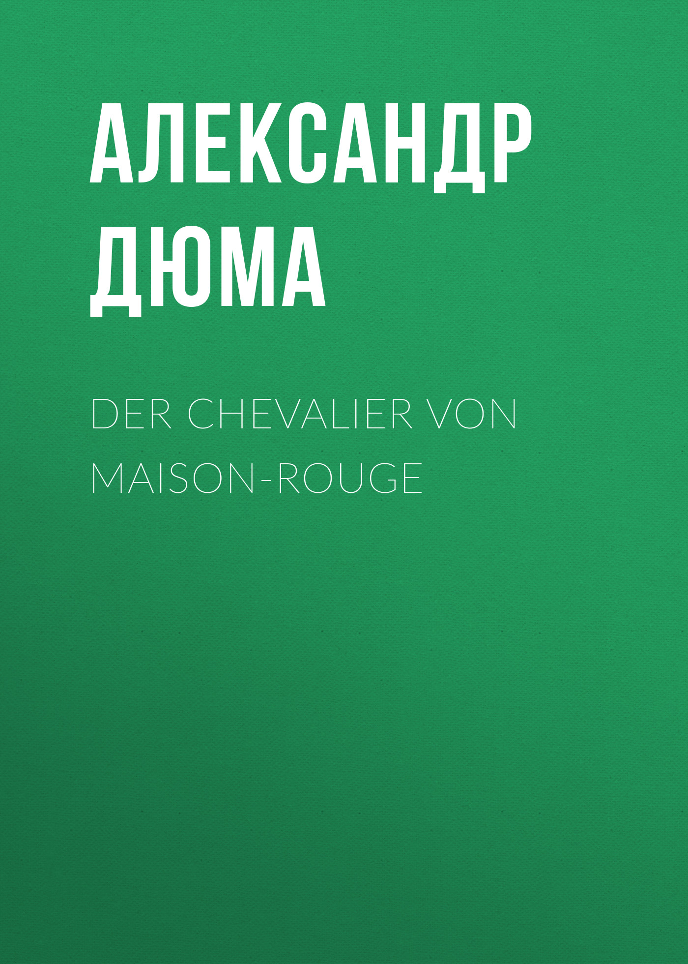 Книга Der Chevalier von Maison-Rouge из серии , созданная Alexandre Dumas der Ältere, может относится к жанру Зарубежная классика. Стоимость электронной книги Der Chevalier von Maison-Rouge с идентификатором 48632428 составляет 0 руб.