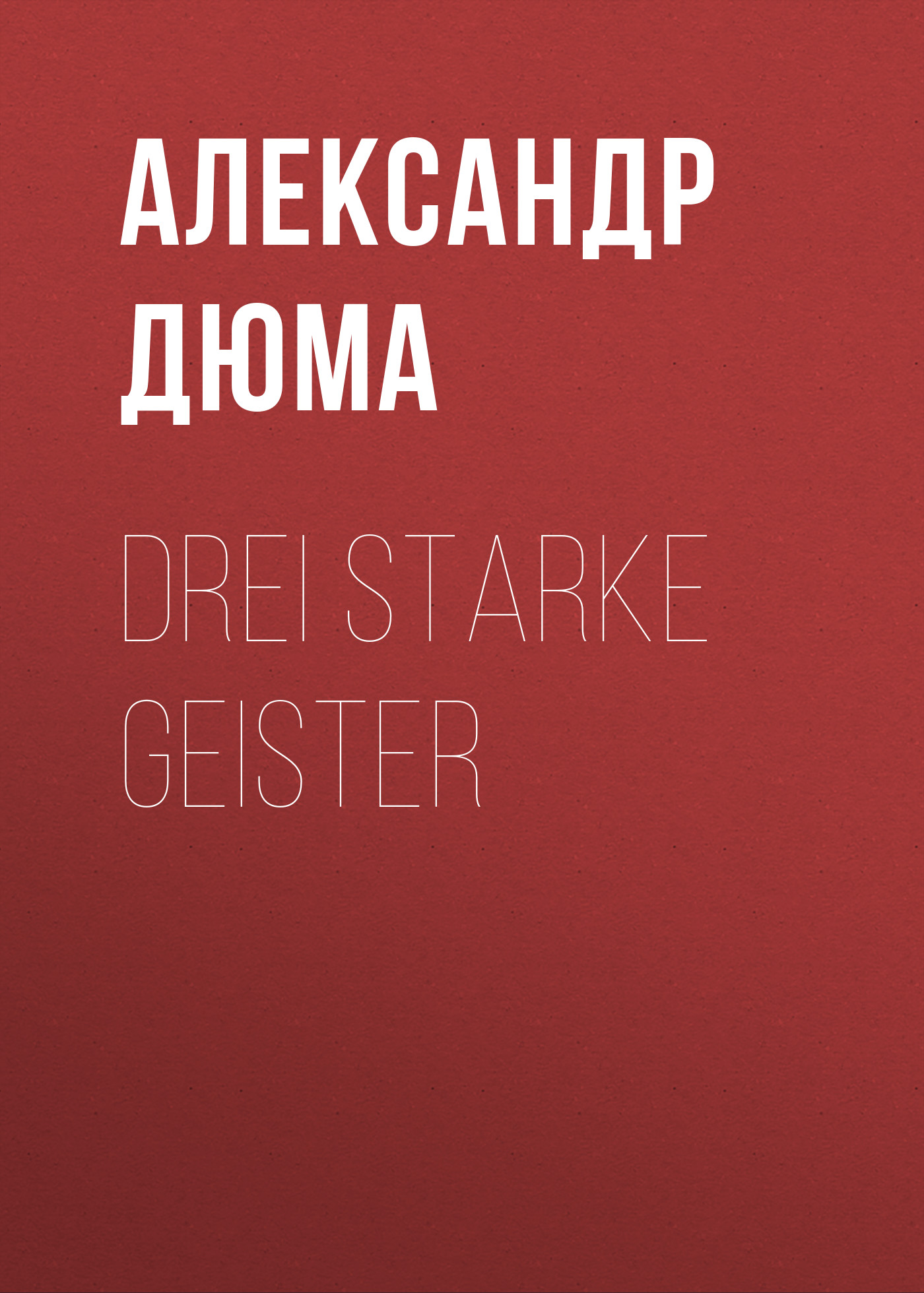 Книга Drei starke Geister из серии , созданная Alexandre Dumas der Ältere, может относится к жанру Зарубежная классика. Стоимость электронной книги Drei starke Geister с идентификатором 48632628 составляет 0 руб.