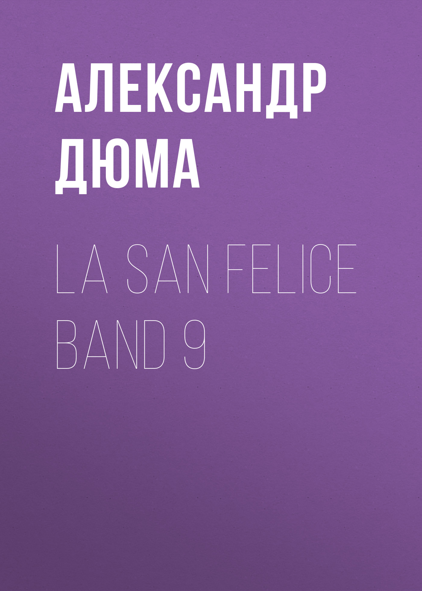 Книга La San Felice Band 9 из серии , созданная Alexandre Dumas der Ältere, может относится к жанру Зарубежная классика. Стоимость электронной книги La San Felice Band 9 с идентификатором 48632828 составляет 0 руб.