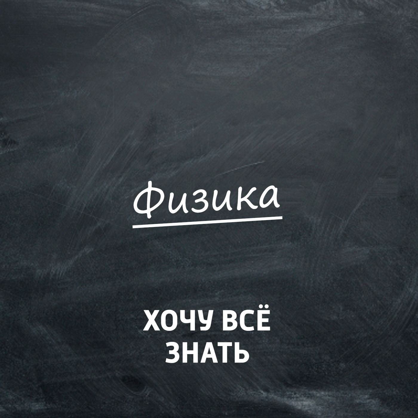 Олимпиадные задачи. Физика. Часть 21