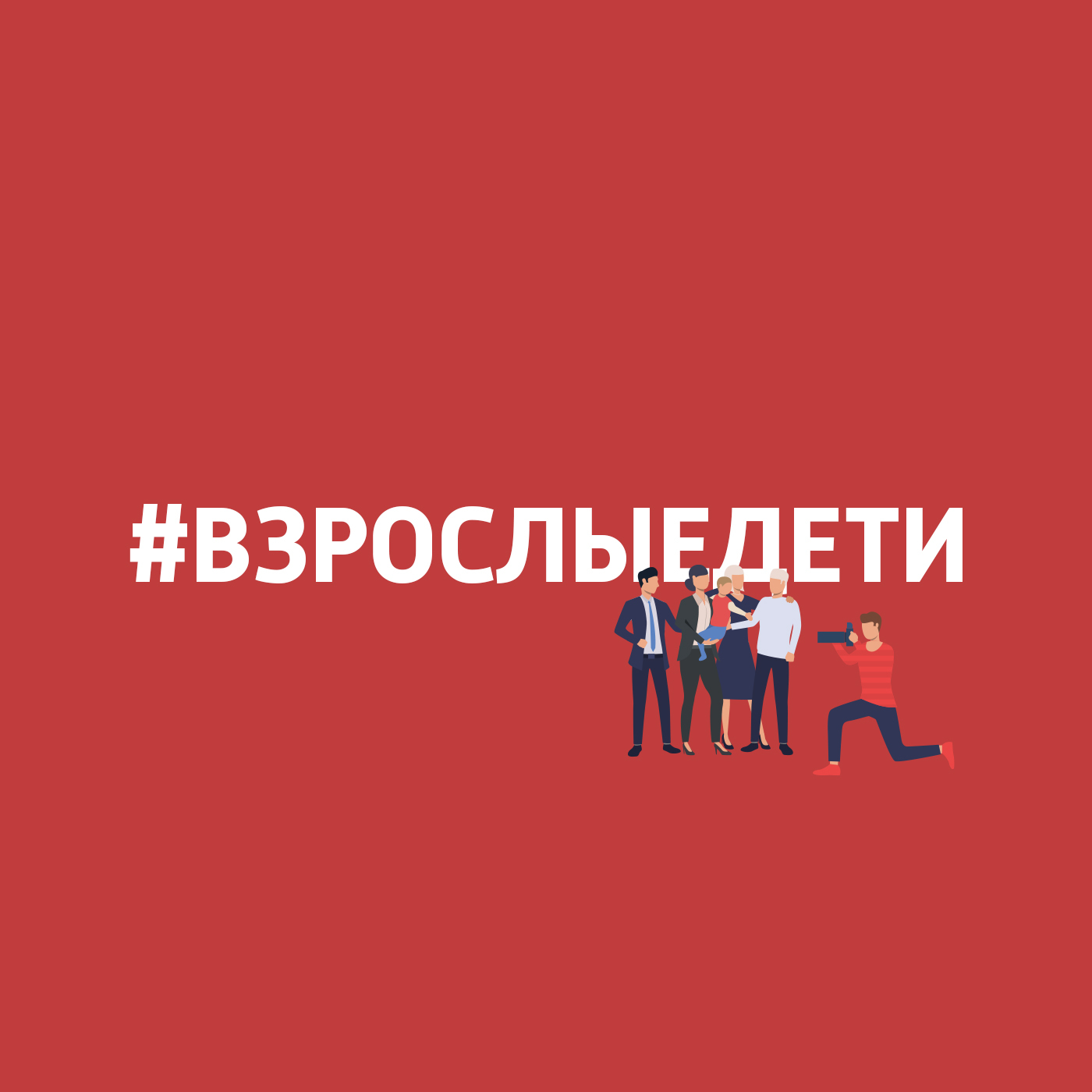 Психологические проблемы самоизоляции