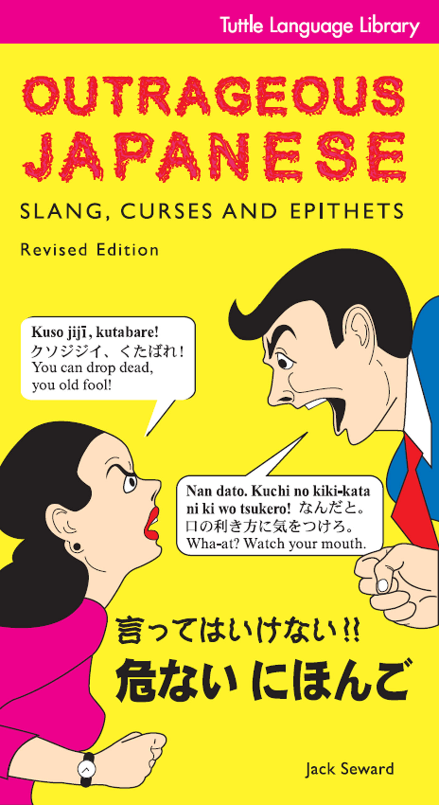 Outrageous Japanese