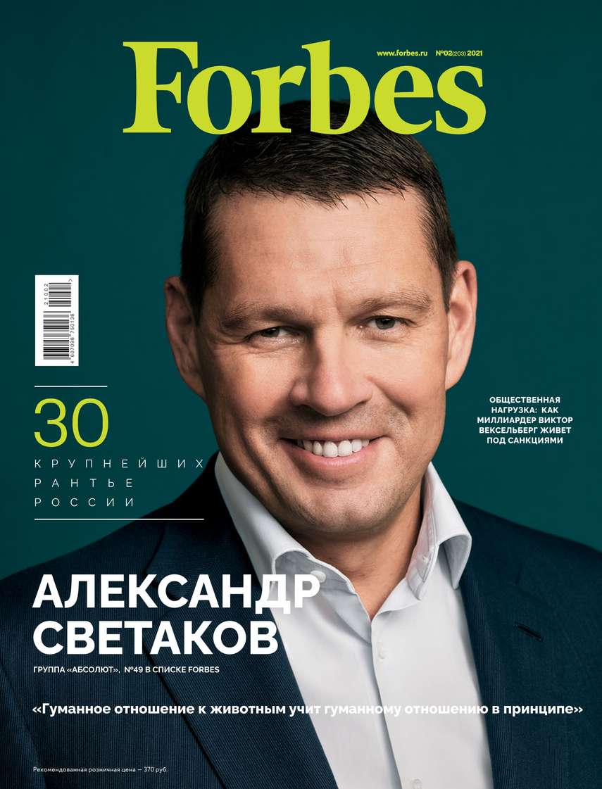 Книга Редакция журнала Forbes, Forbes 2021 Forbes 02-2021 созданная Редакция журнала Forbes может относится к жанру журнальные издания, книги по экономике, малый и средний бизнес, просто о бизнесе. Стоимость электронной книги Forbes 02-2021 с идентификатором 63834526 составляет 230.00 руб.