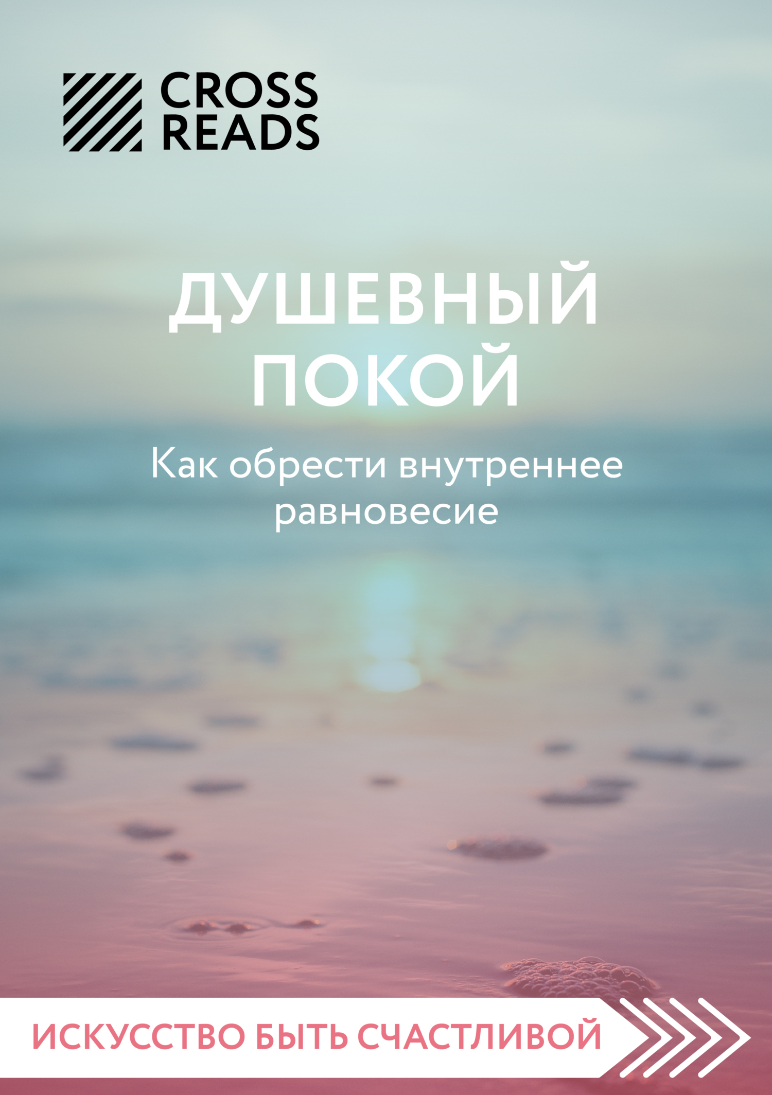 Душевного спокойствия и гармонии картинки