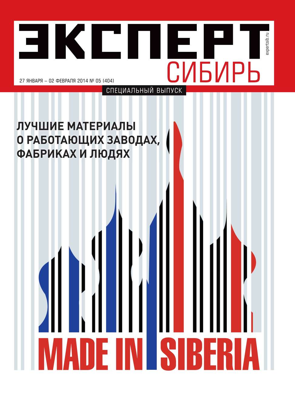 Книга Редакция журнала Эксперт Сибирь, Эксперт Сибирь 2014 Эксперт Сибирь 05-2013 созданная Редакция журнала Эксперт Сибирь может относится к жанру бизнес-журналы, книги по экономике, малый и средний бизнес, политология, публицистика. Стоимость электронной книги Эксперт Сибирь 05-2013 с идентификатором 9797628 составляет 120.00 руб.