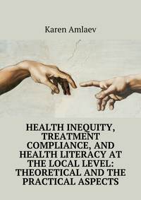 Обложка «Health inequity, treatment compliance, and health literacy at the local level: theoretical and practical aspects»