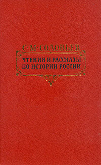 Обложка «Петровские чтения»