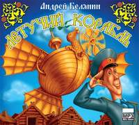 Обложка «Летучий корабль»