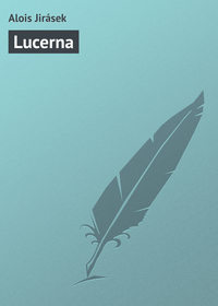 Обложка «Lucerna»
