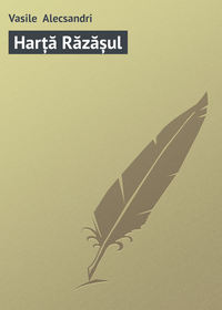 Обложка «Harță Răzășul»
