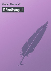 Обложка «Rămășagul»