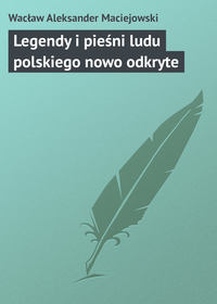 Обложка «Legendy i pieśni ludu polskiego nowo odkryte»