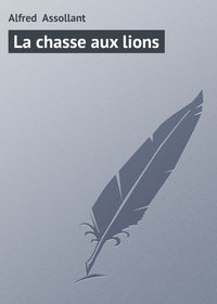 Обложка «La chasse aux lions»