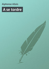 Обложка «A se tordre»