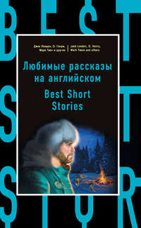 Обложка «Любимые рассказы на английском / Best Short Stories»
