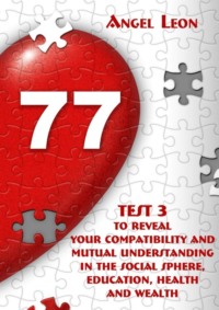 Обложка «Test 3 to reveal your compatibility and mutual understanding in the social sphere, education, health and wealth»