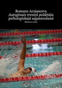 Обложка «Autogēnais treniņš peldētāju psihologiskajā sagatavošanā. Bakalaura darbs»