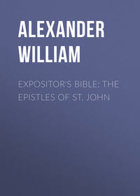 Обложка «Expositor's Bible: The Epistles of St. John»