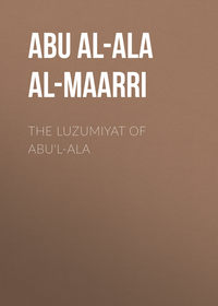 Обложка «The Luzumiyat of Abu'l-Ala»