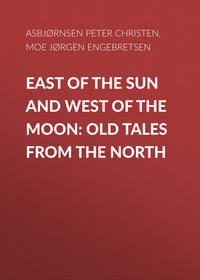 Обложка «East of the Sun and West of the Moon: Old Tales from the North»