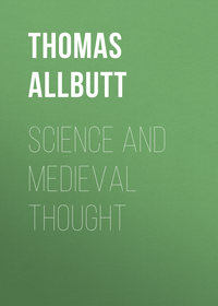 Обложка «Science and Medieval Thought»