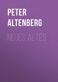 Обложка «Neues Altes»
