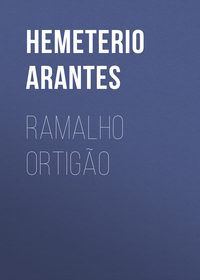 Обложка «Ramalho Ortigão»