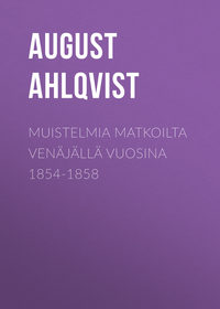 Обложка «Muistelmia matkoilta Venäjällä vuosina 1854-1858»