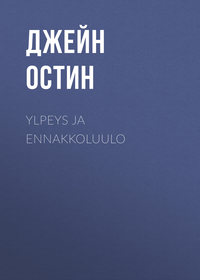 Обложка «Ylpeys ja ennakkoluulo»