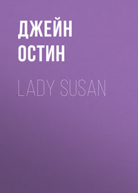 Обложка «Lady Susan»