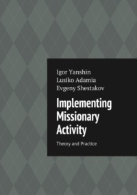 Обложка «Implementing Missionary Activity. Theory and Practice»