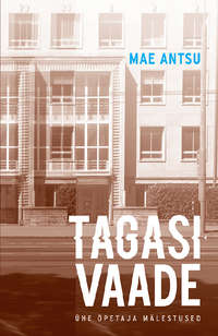 Обложка «Tagasivaade»