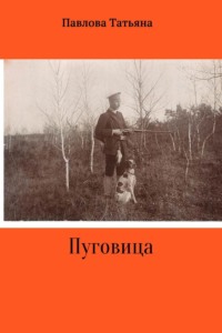 Обложка «Пуговица»