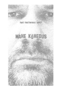 Обложка «Mahe kõhedus»