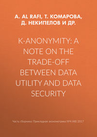 Обложка «K-anonymity: A note on the trade-off between data utility and data security»